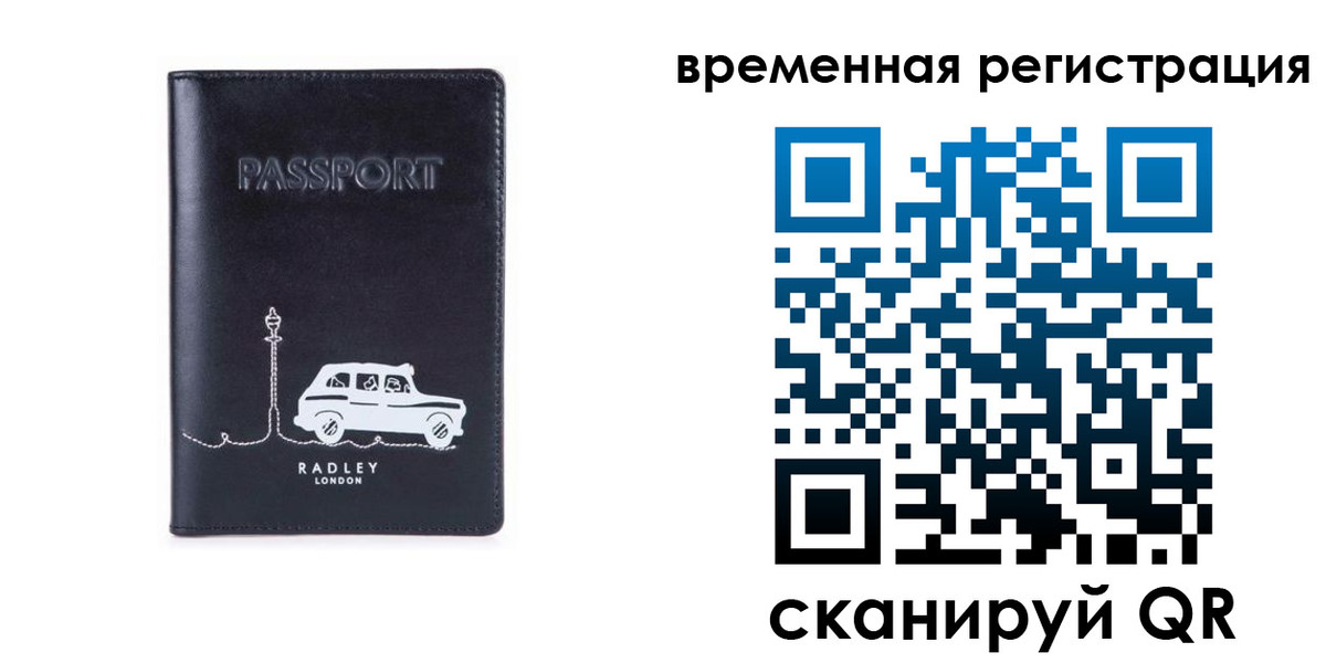 прописка от собственника в Тутаеве