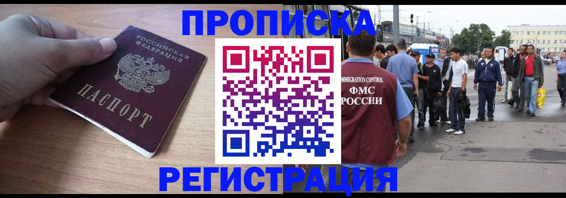 прописка для школы в Тутаеве