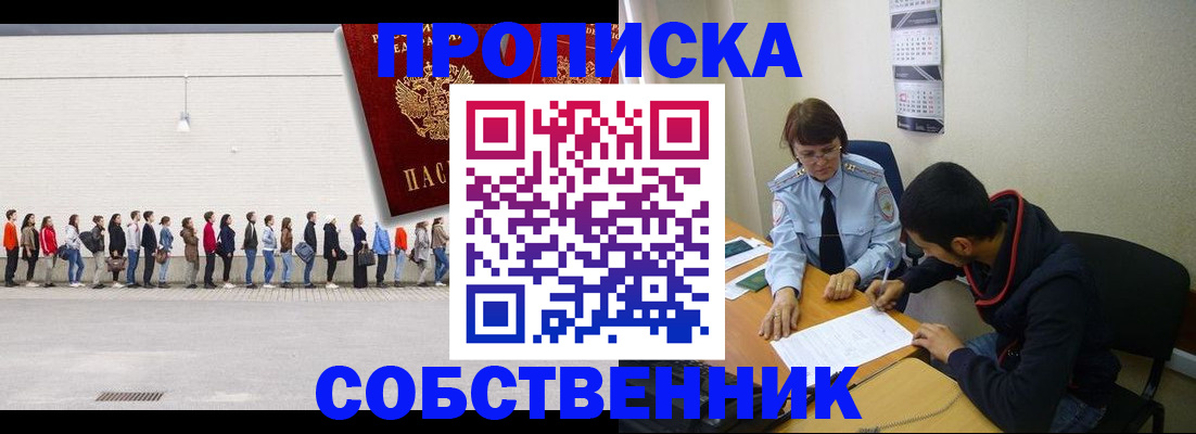 временная регистрация недорого в Тутаеве