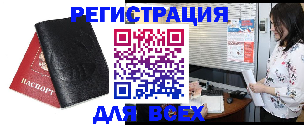 прописка для военкомата в Тутаеве