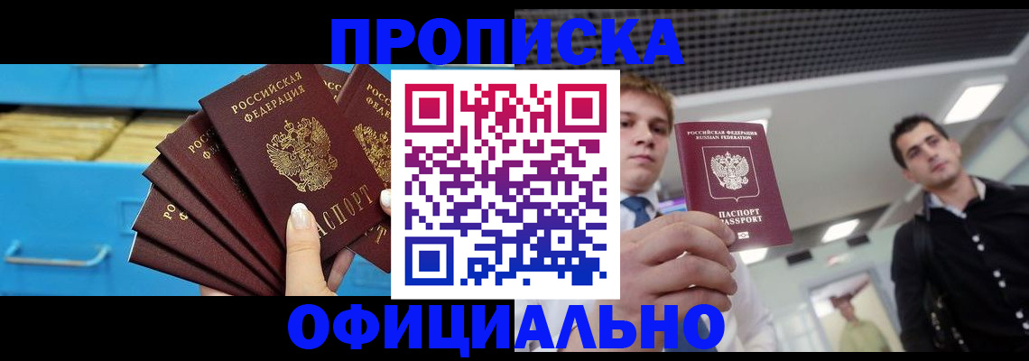 прописка для работы в Тутаеве