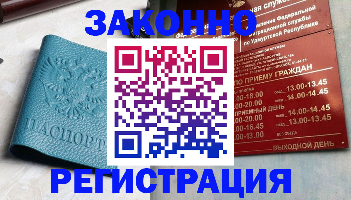 прописка для военкомата в Тутаеве